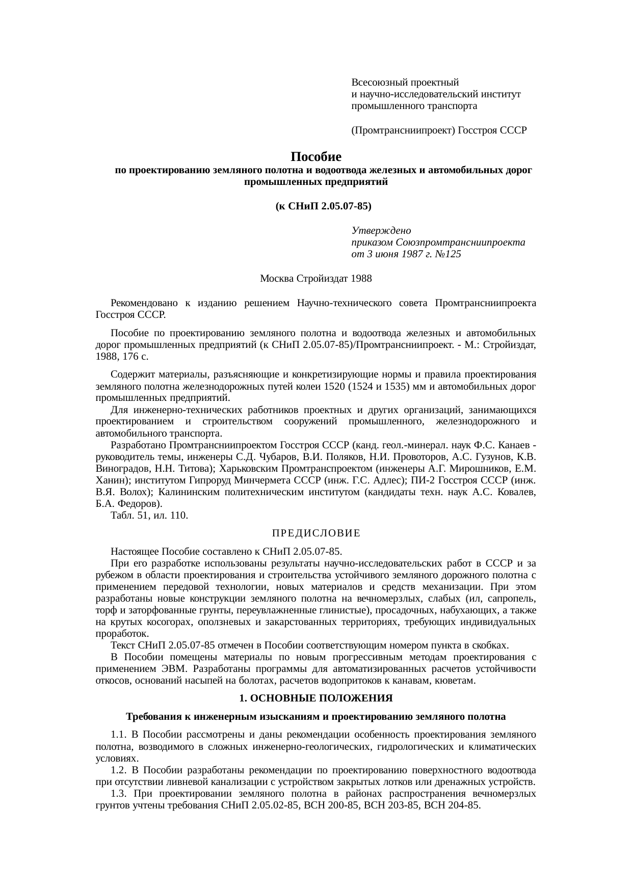 Страница 1