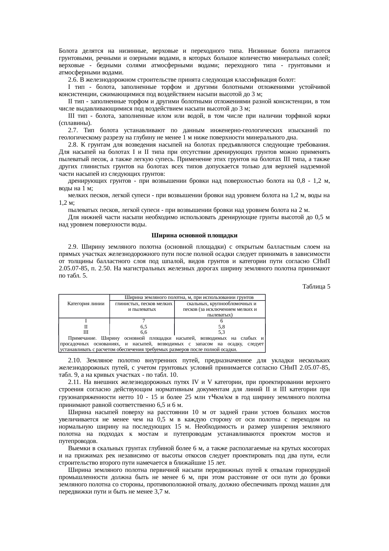 Страница 7