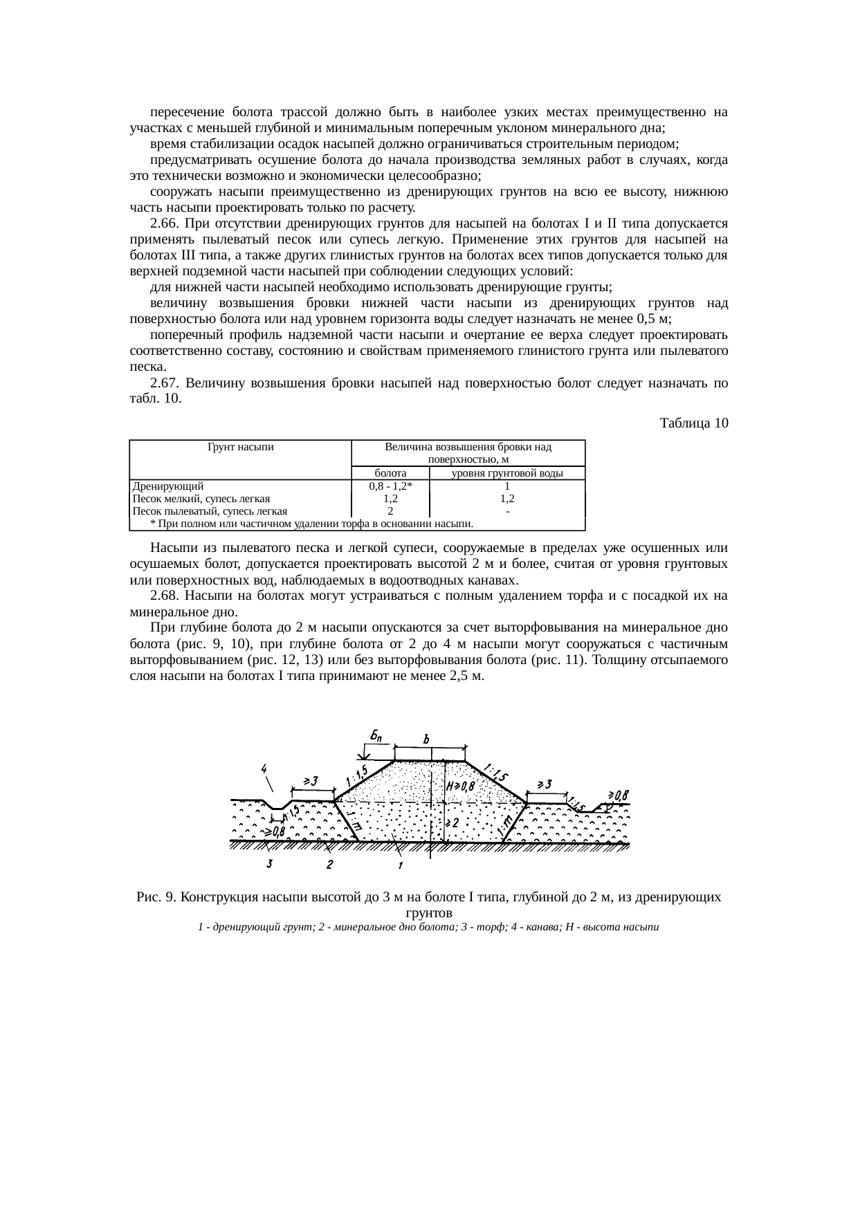 Страница 18