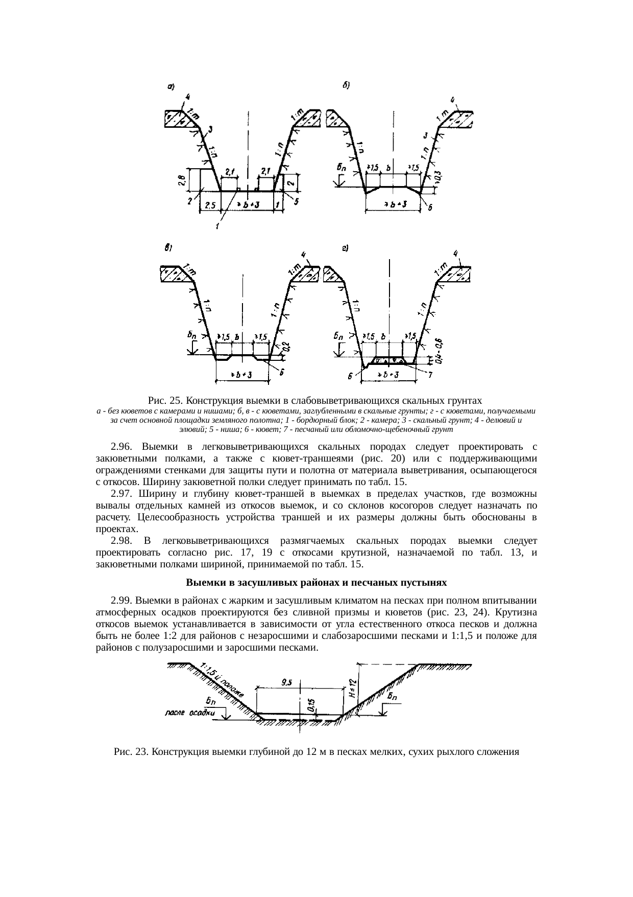 Страница 28