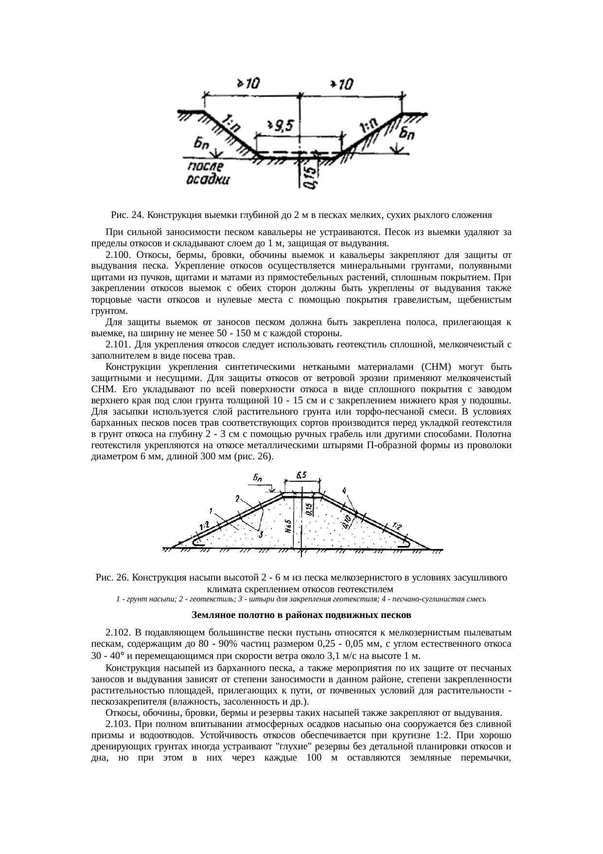 Страница 29
