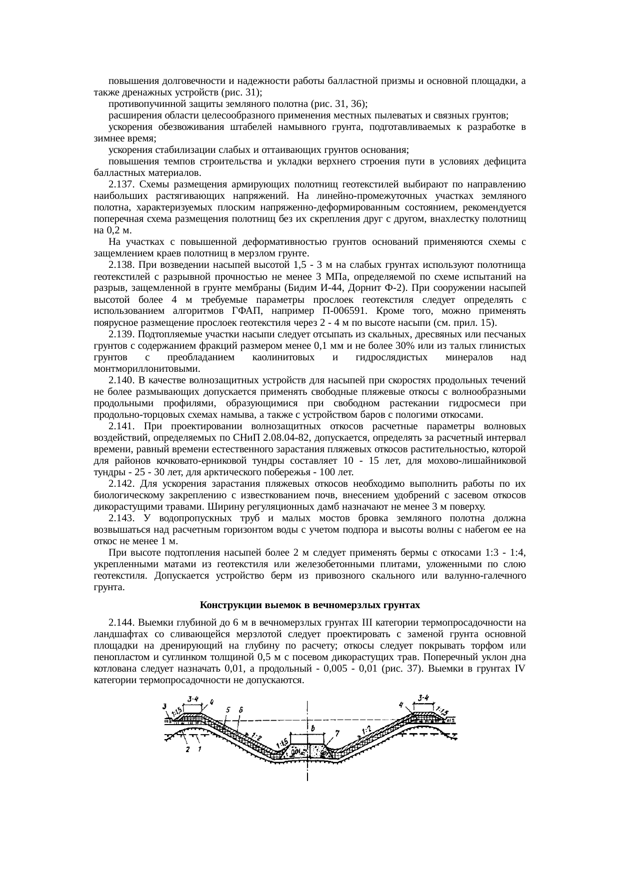 Страница 37