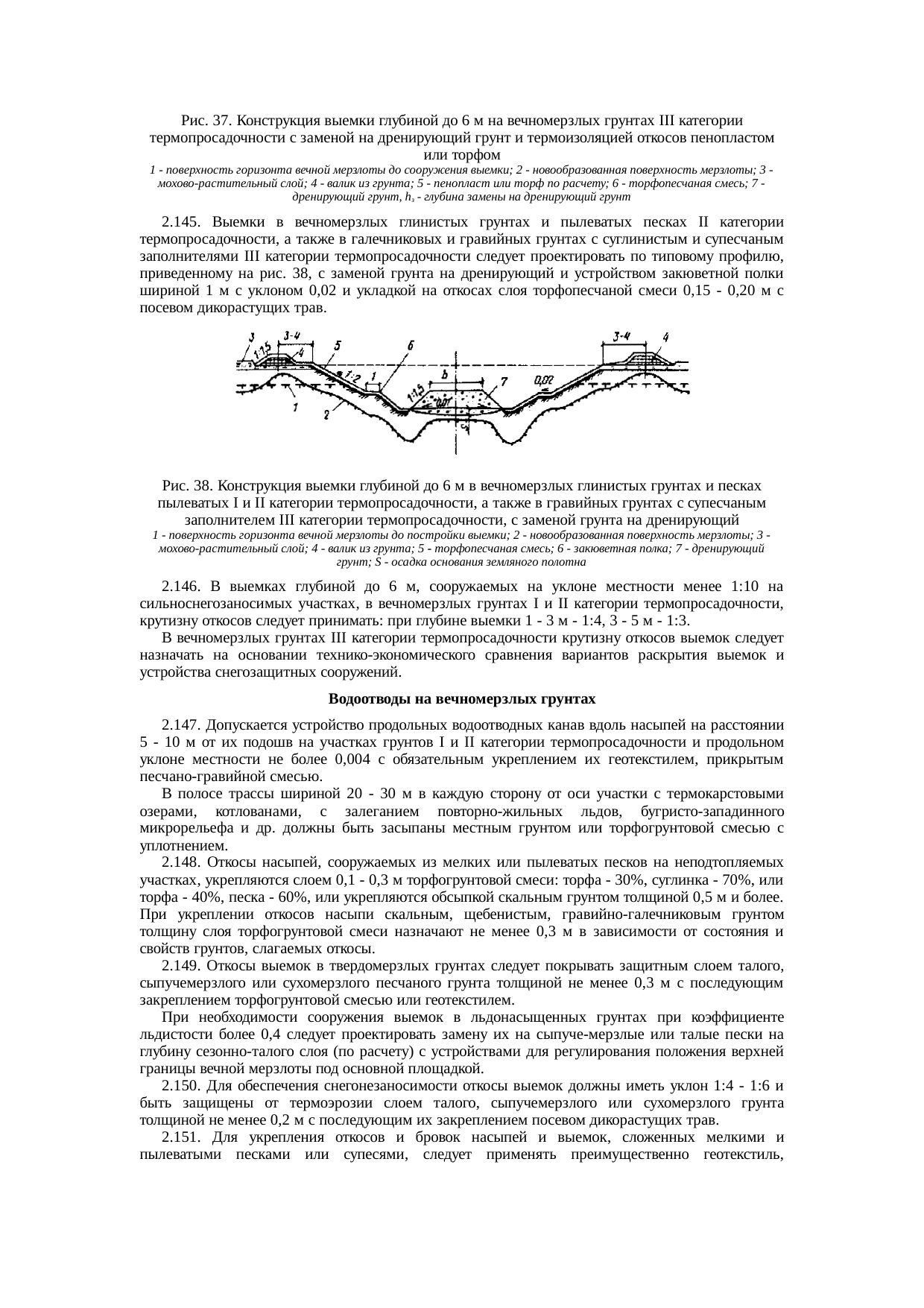 Страница 38