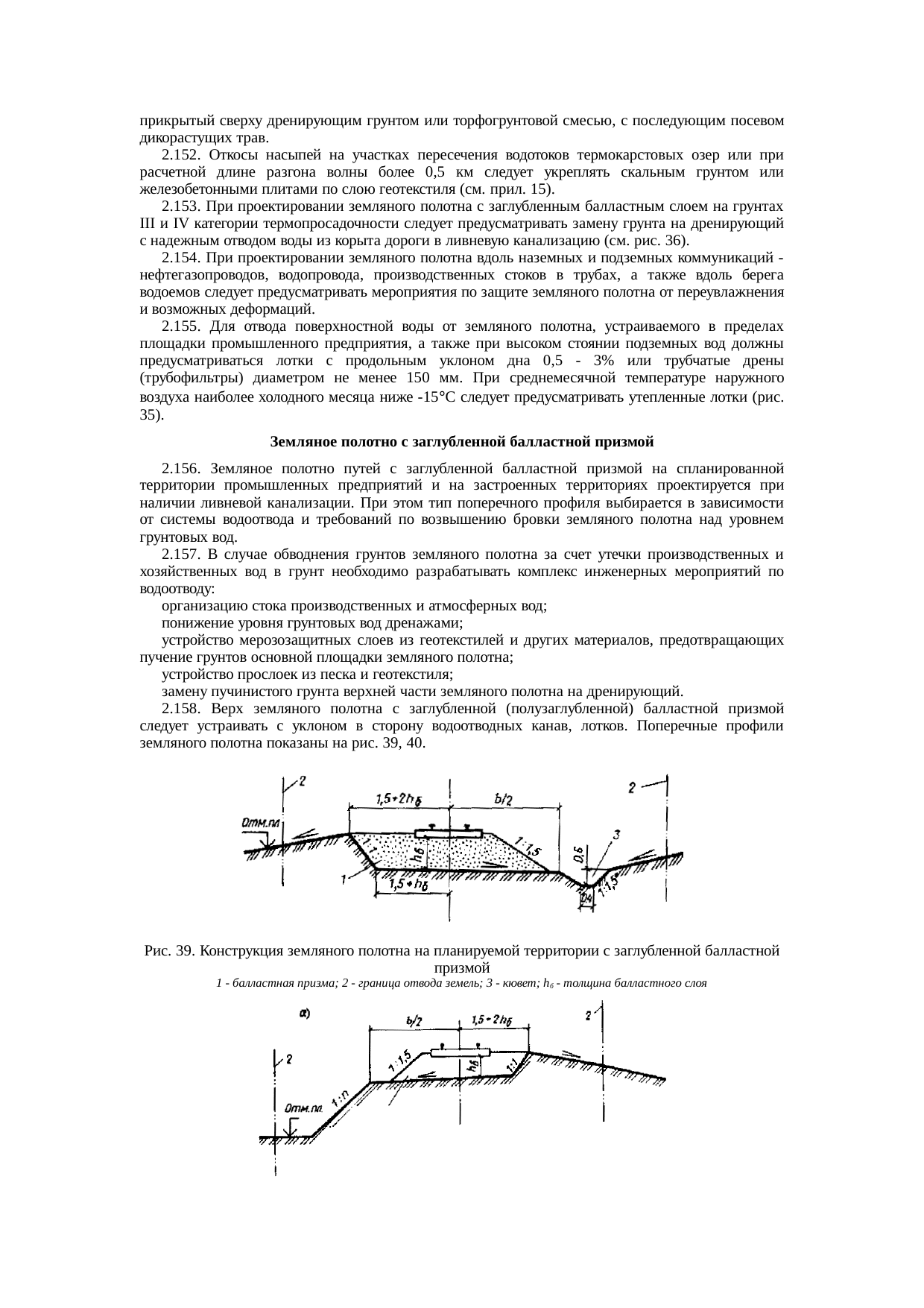 Страница 39