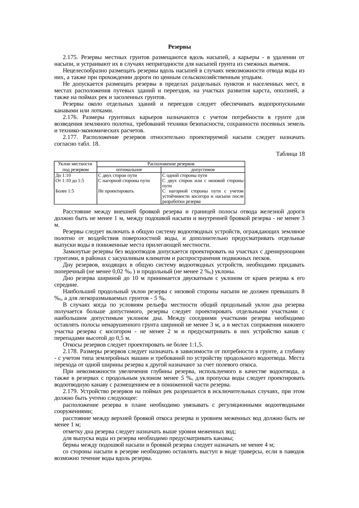 Страница 49