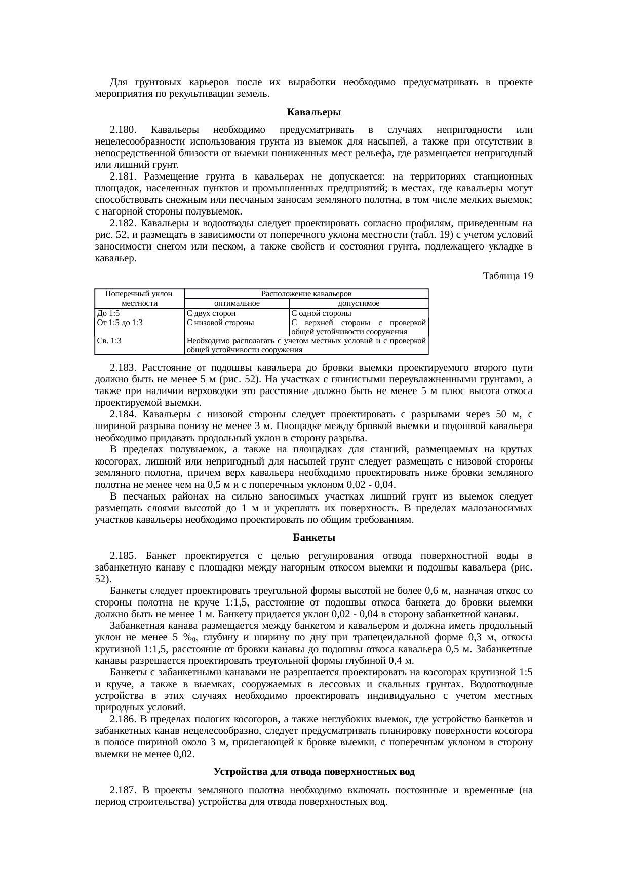 Страница 50