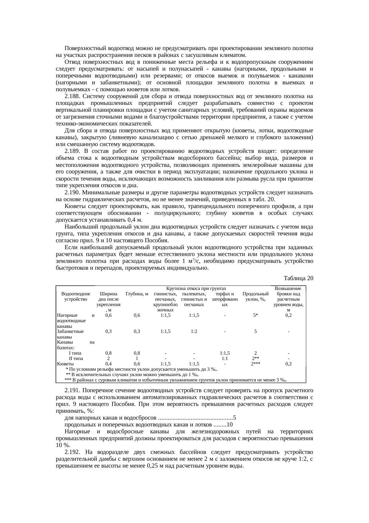 Страница 51