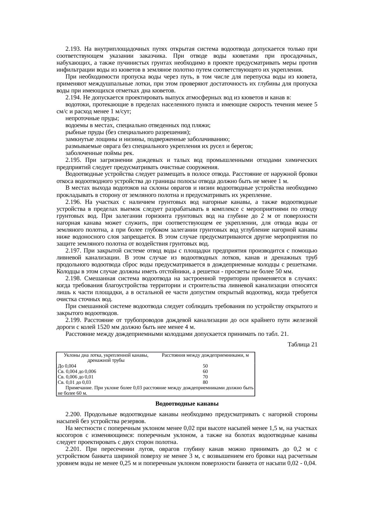Страница 52