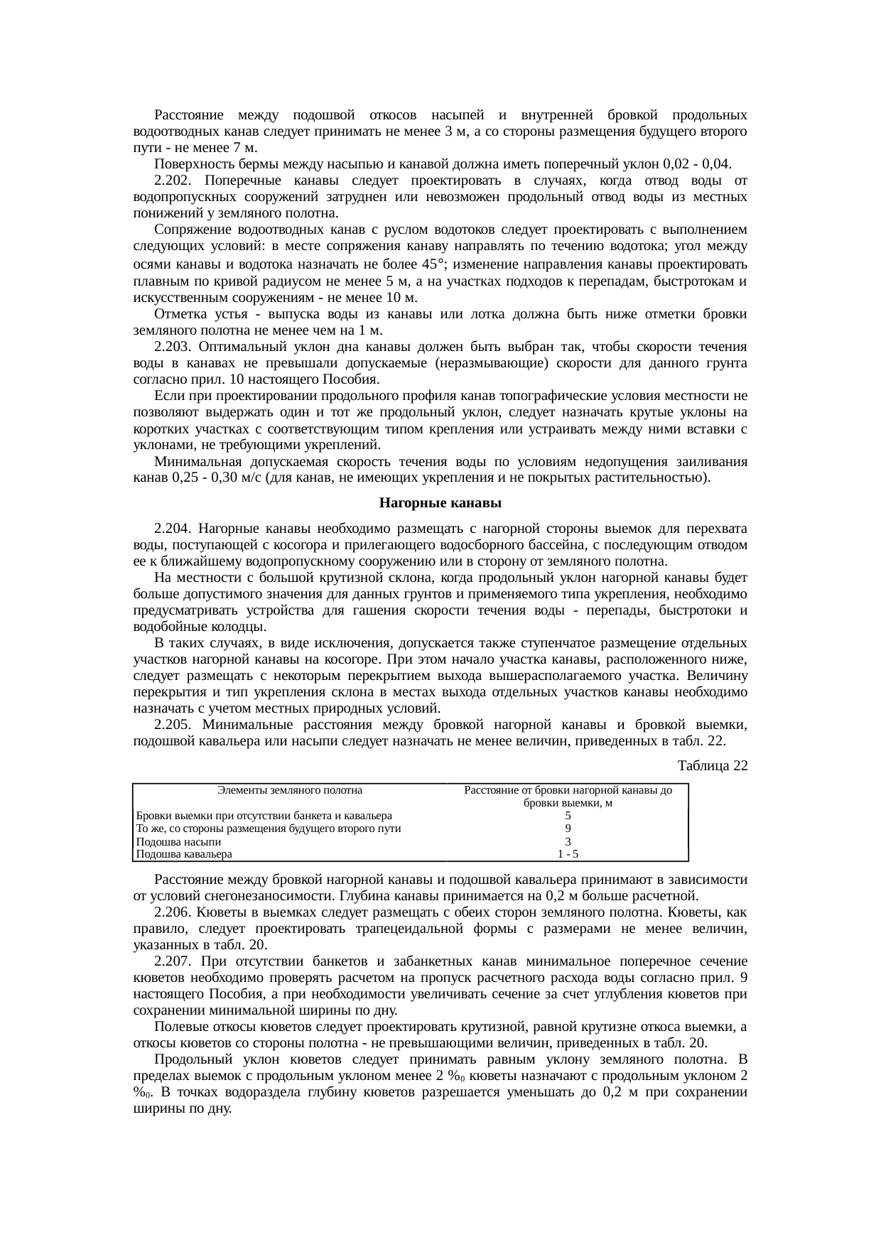 Страница 53