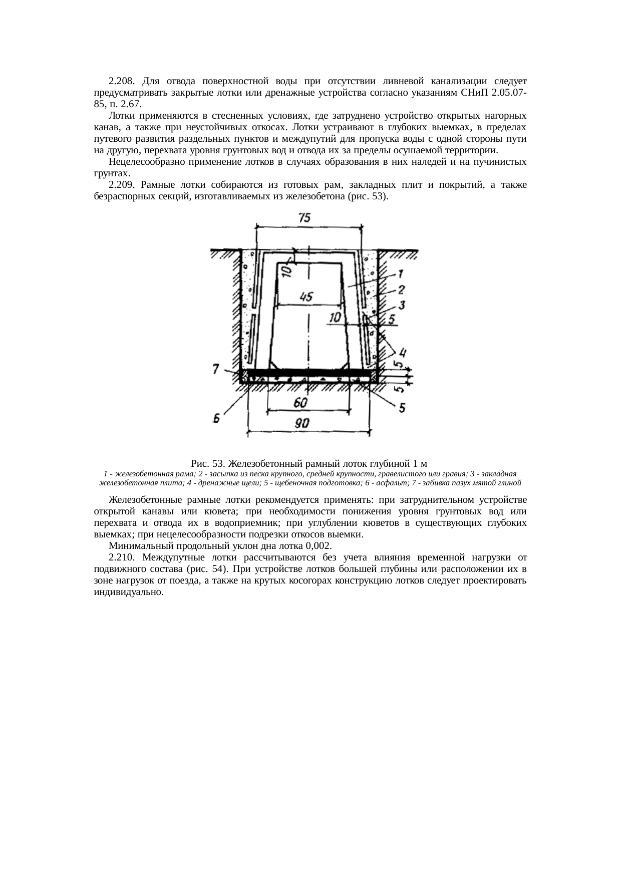 Страница 54