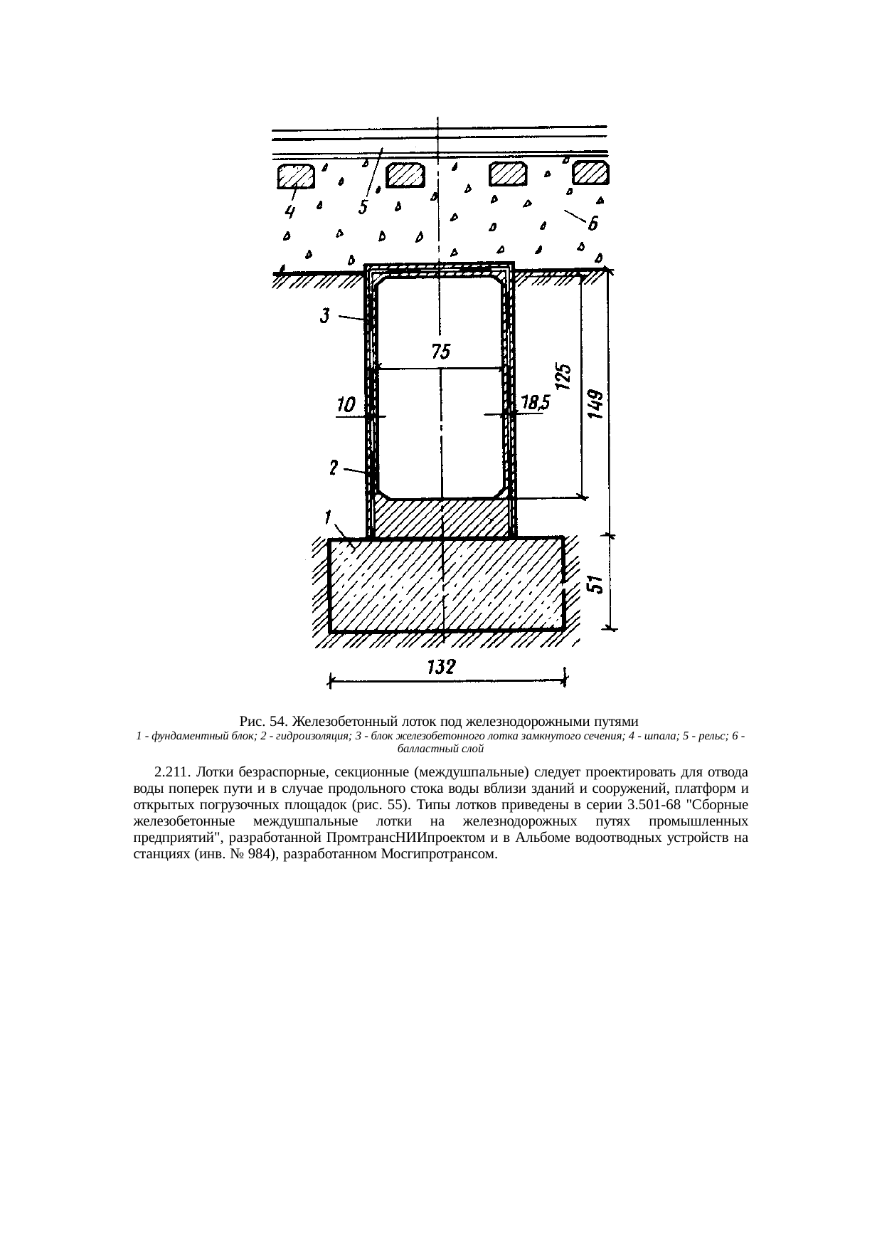 Страница 55