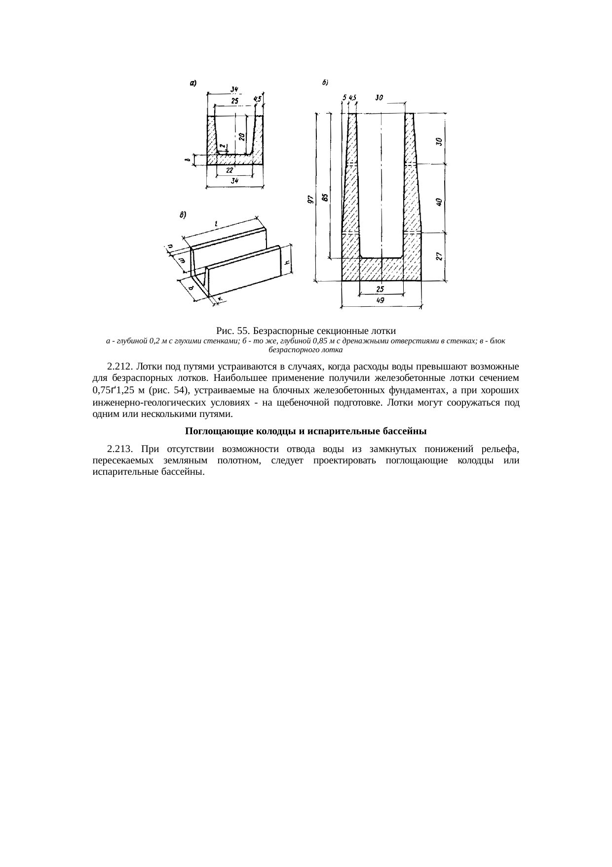 Страница 56