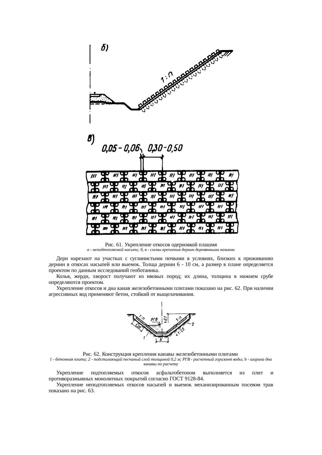 Страница 60