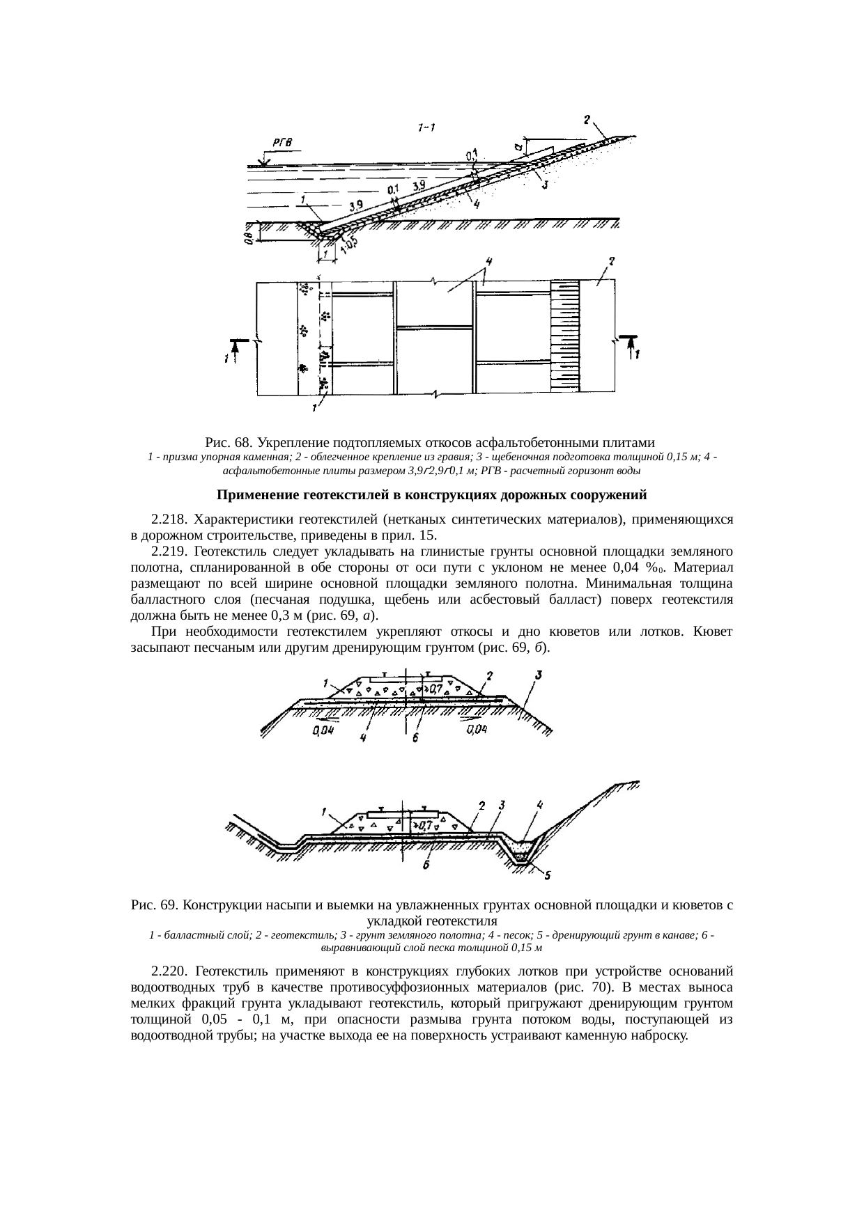 Страница 63