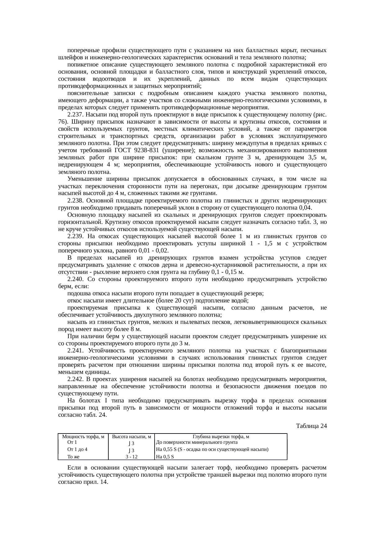 Страница 72