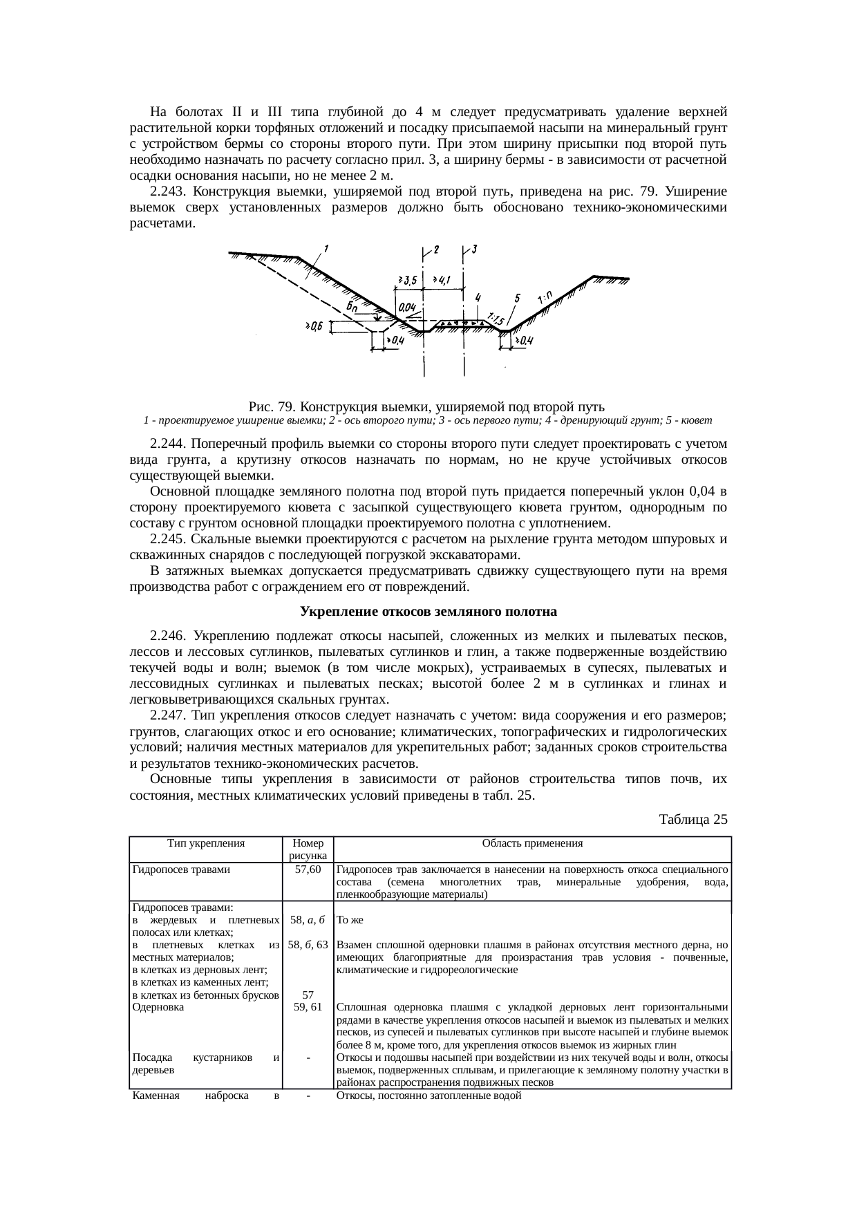 Страница 73