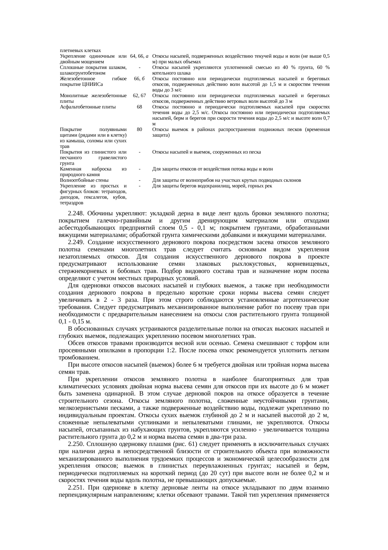 Страница 74