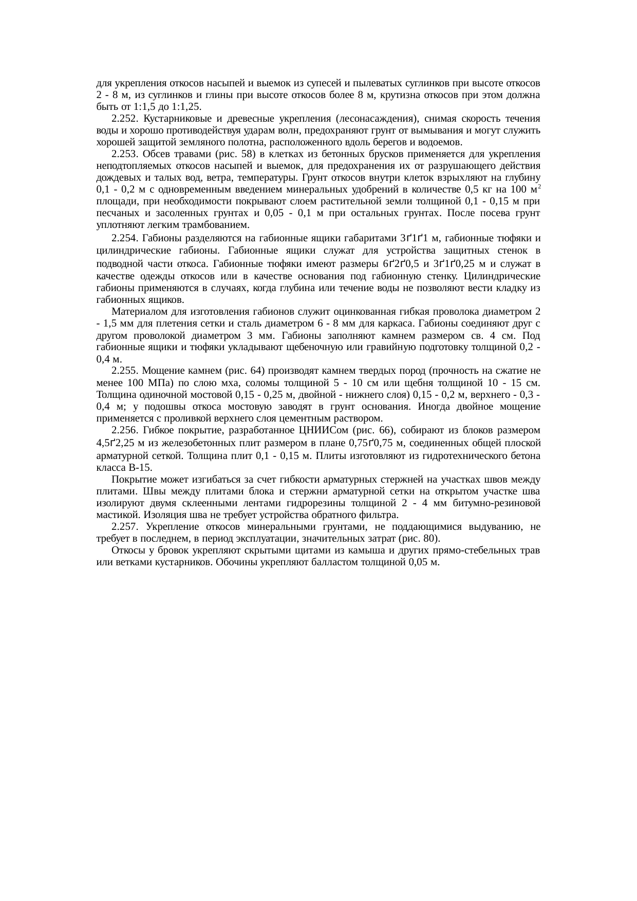 Страница 75