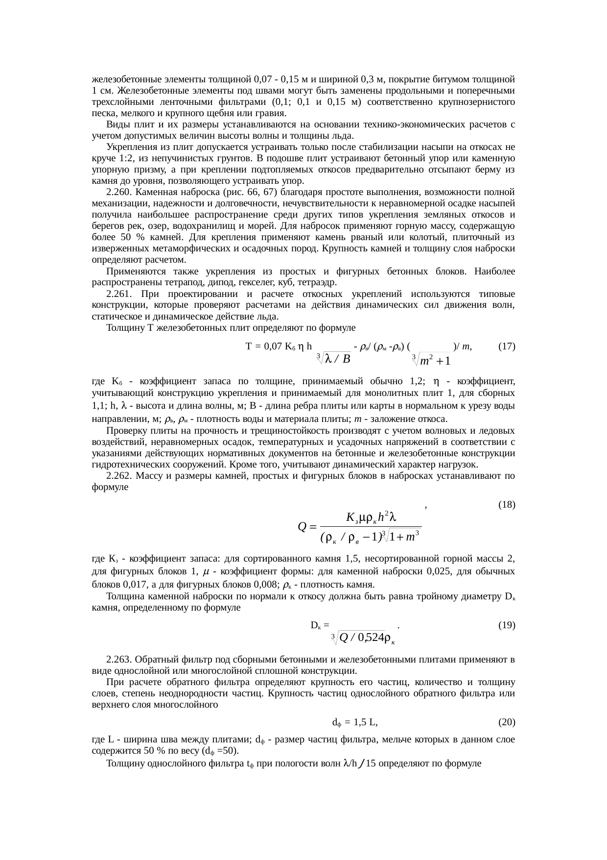 Страница 77