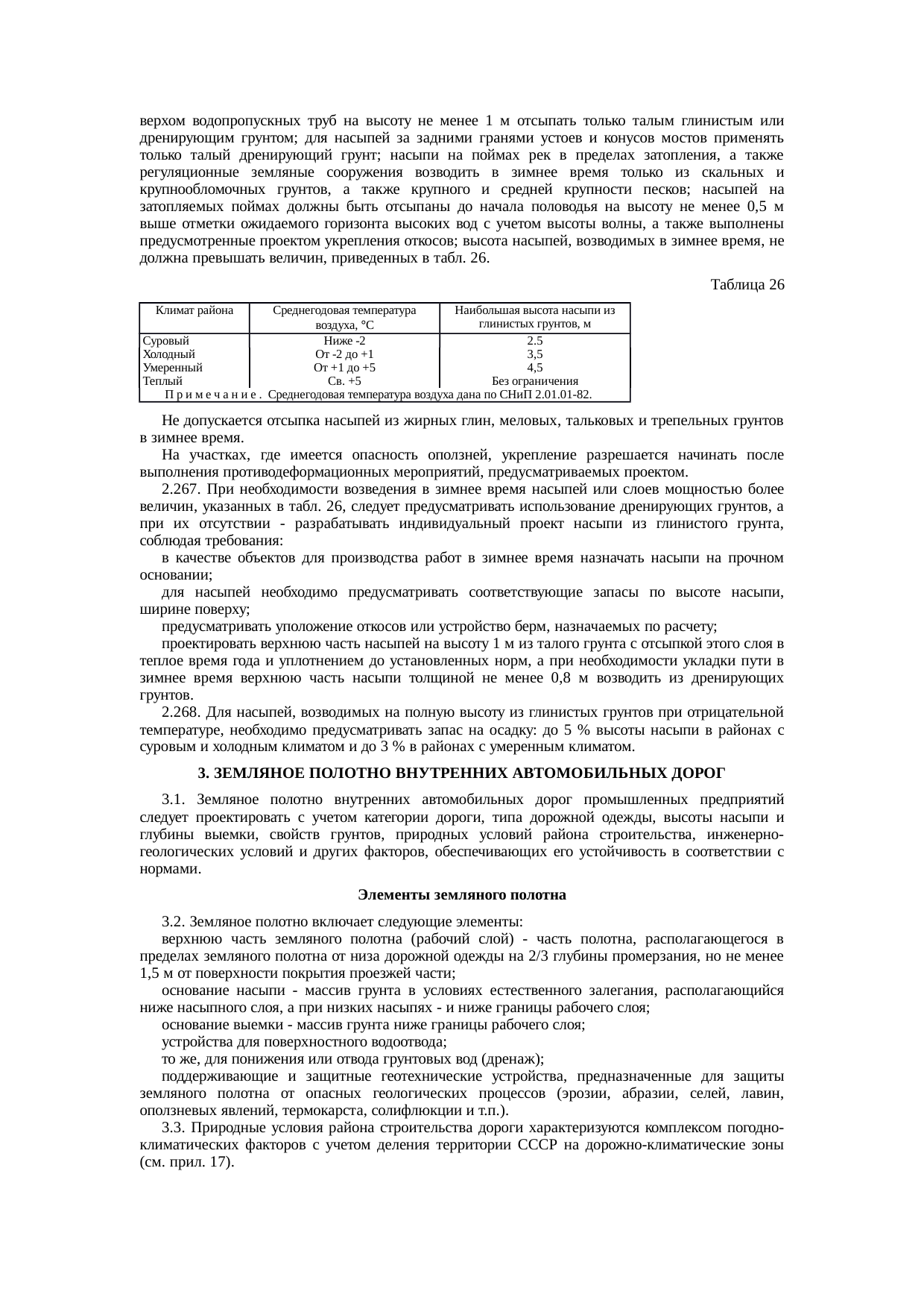 Страница 79