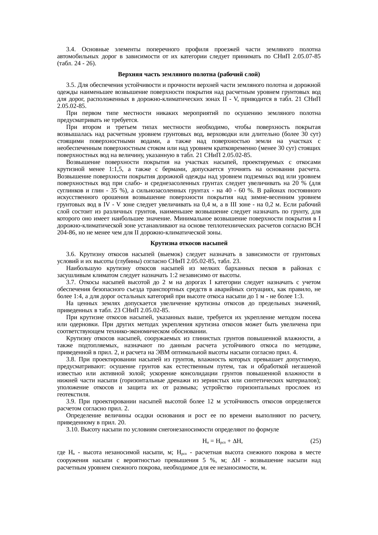 Страница 80