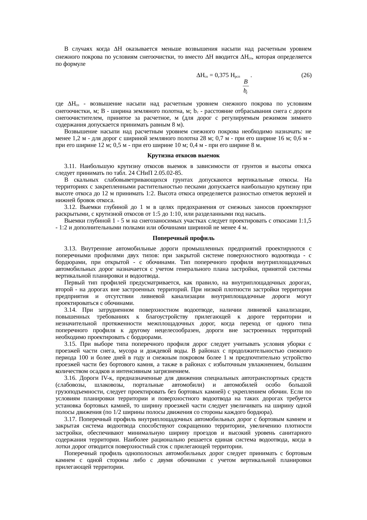 Страница 81