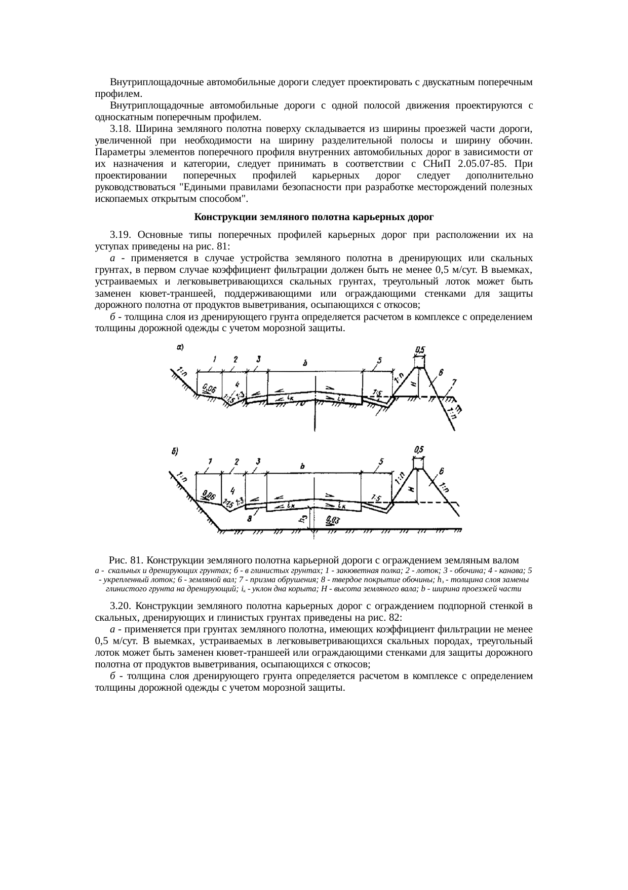 Страница 82