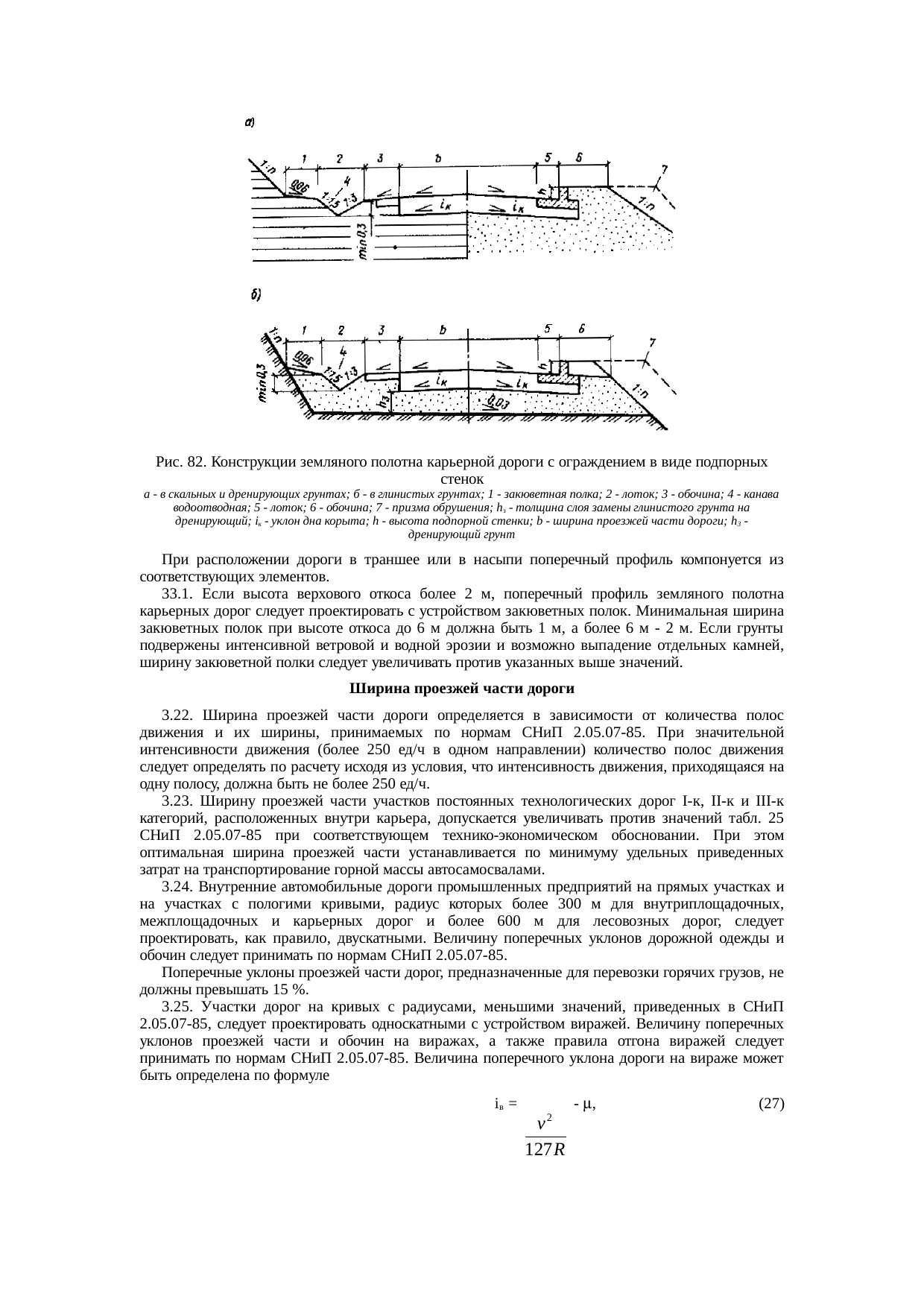 Страница 83