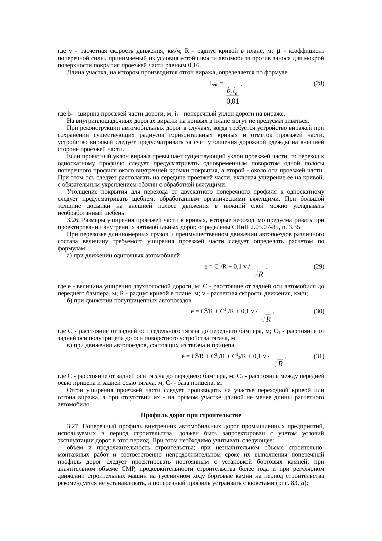 Страница 84