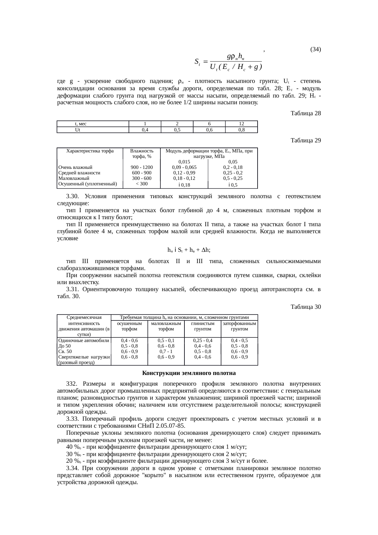 Страница 87