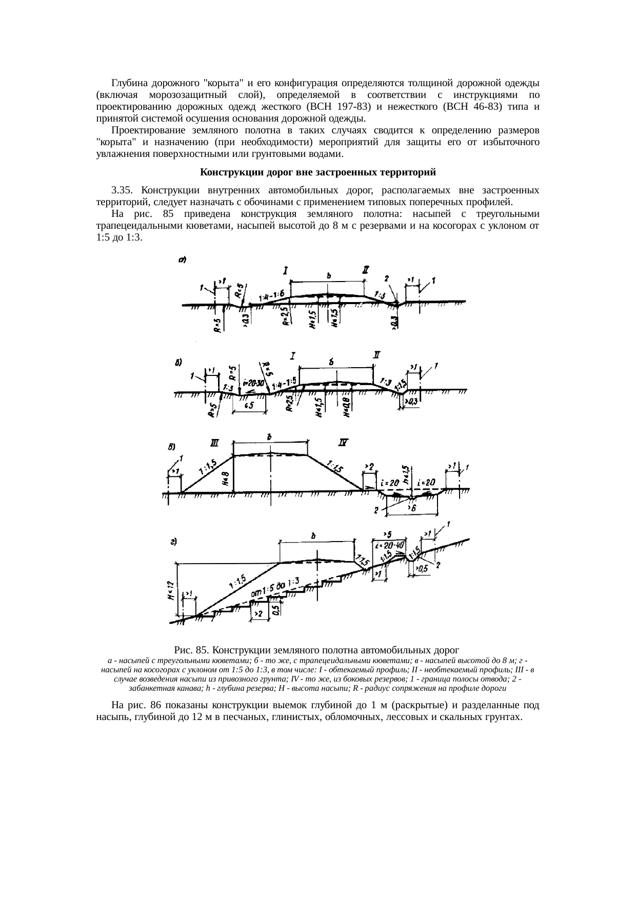 Страница 88