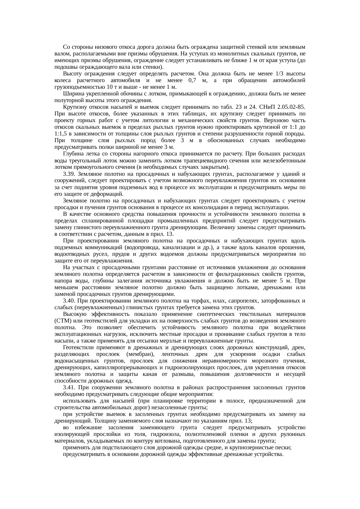 Страница 91