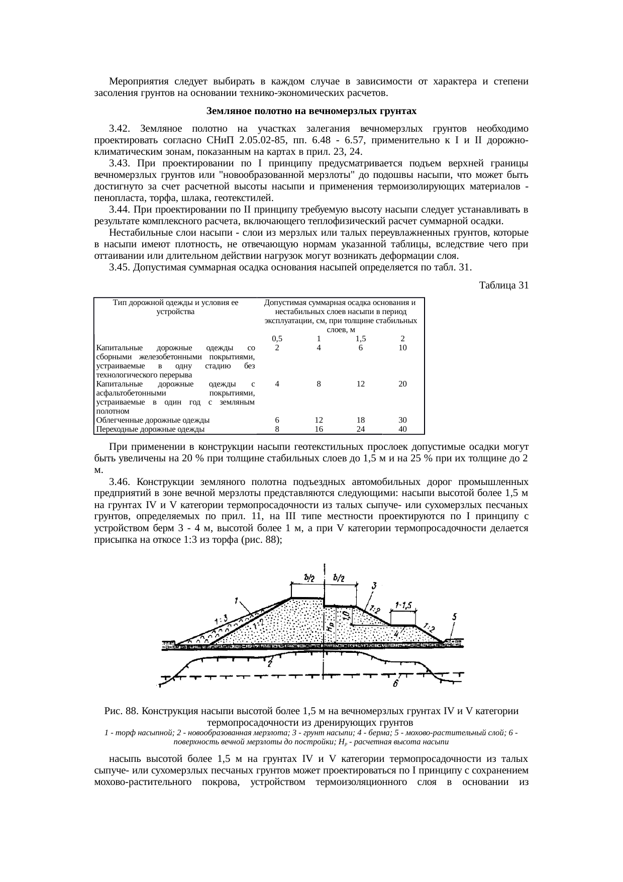 Страница 92