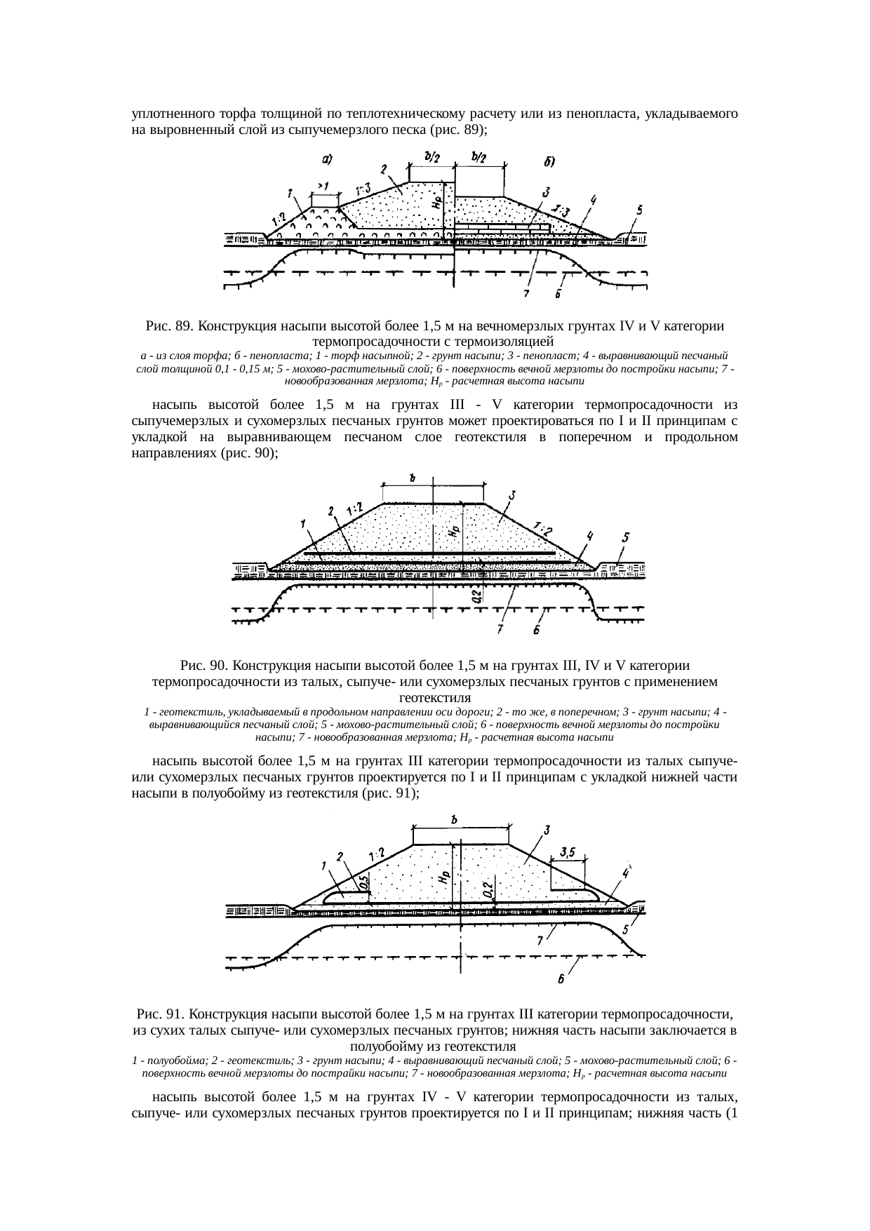 Страница 93