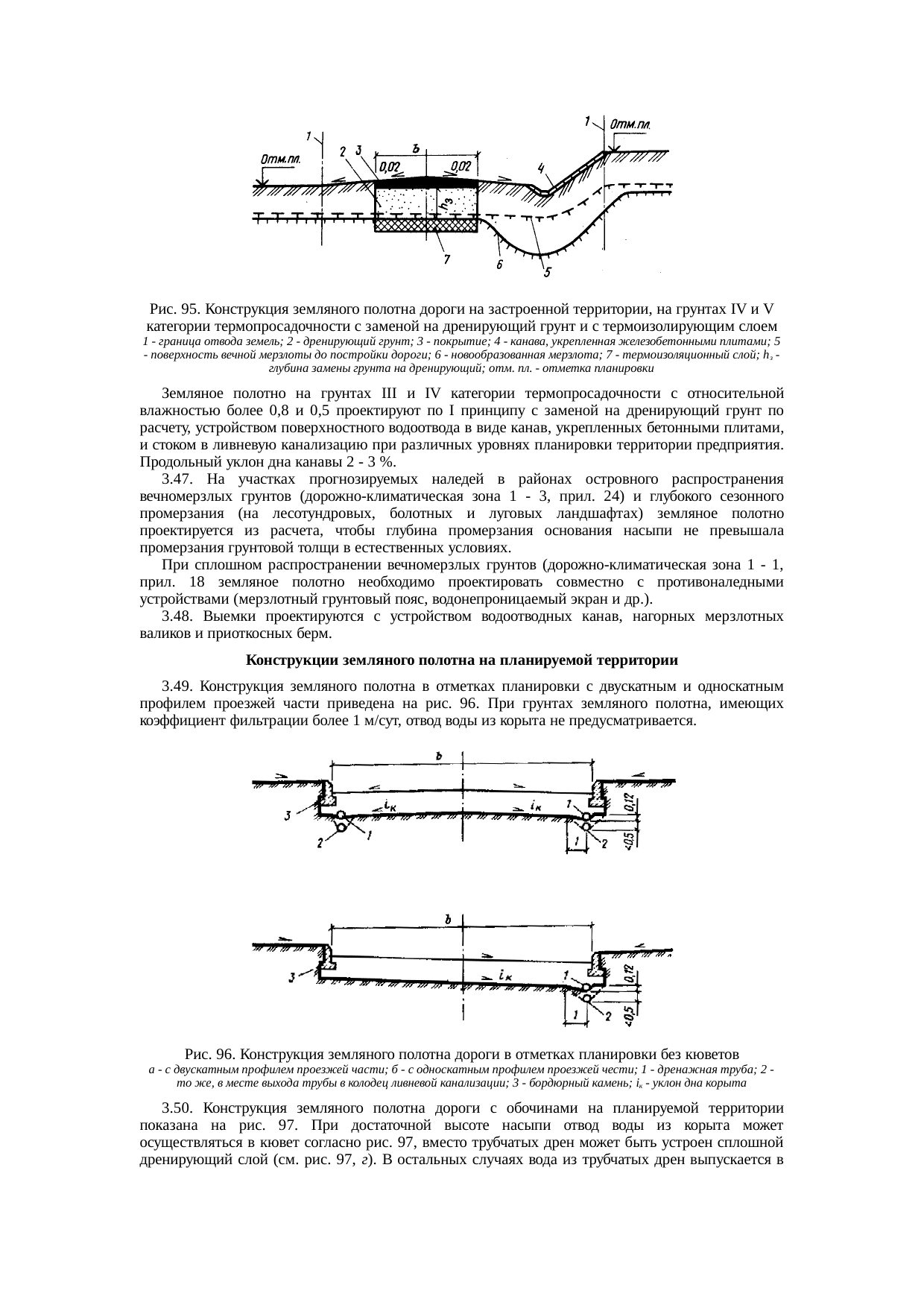 Страница 95