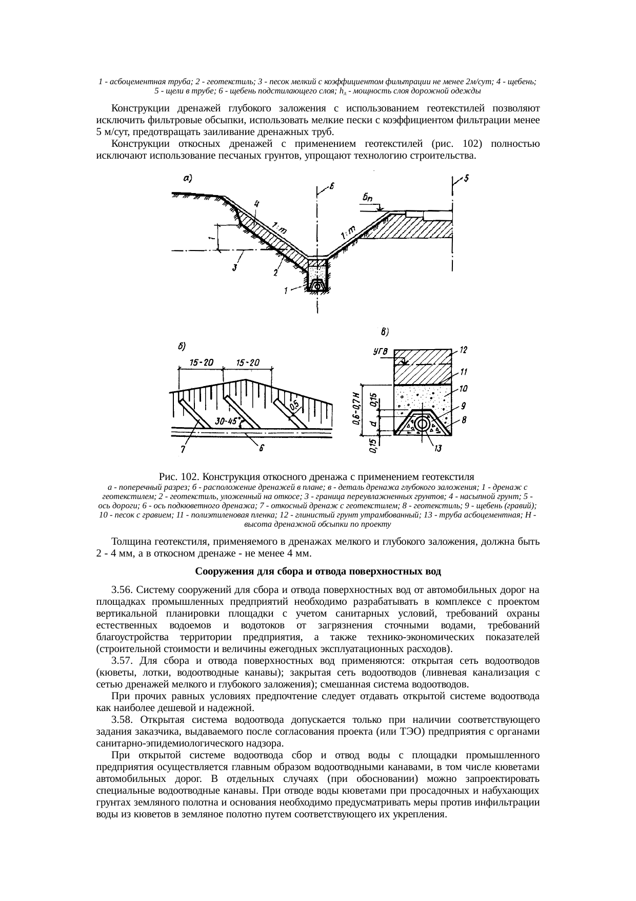Страница 99