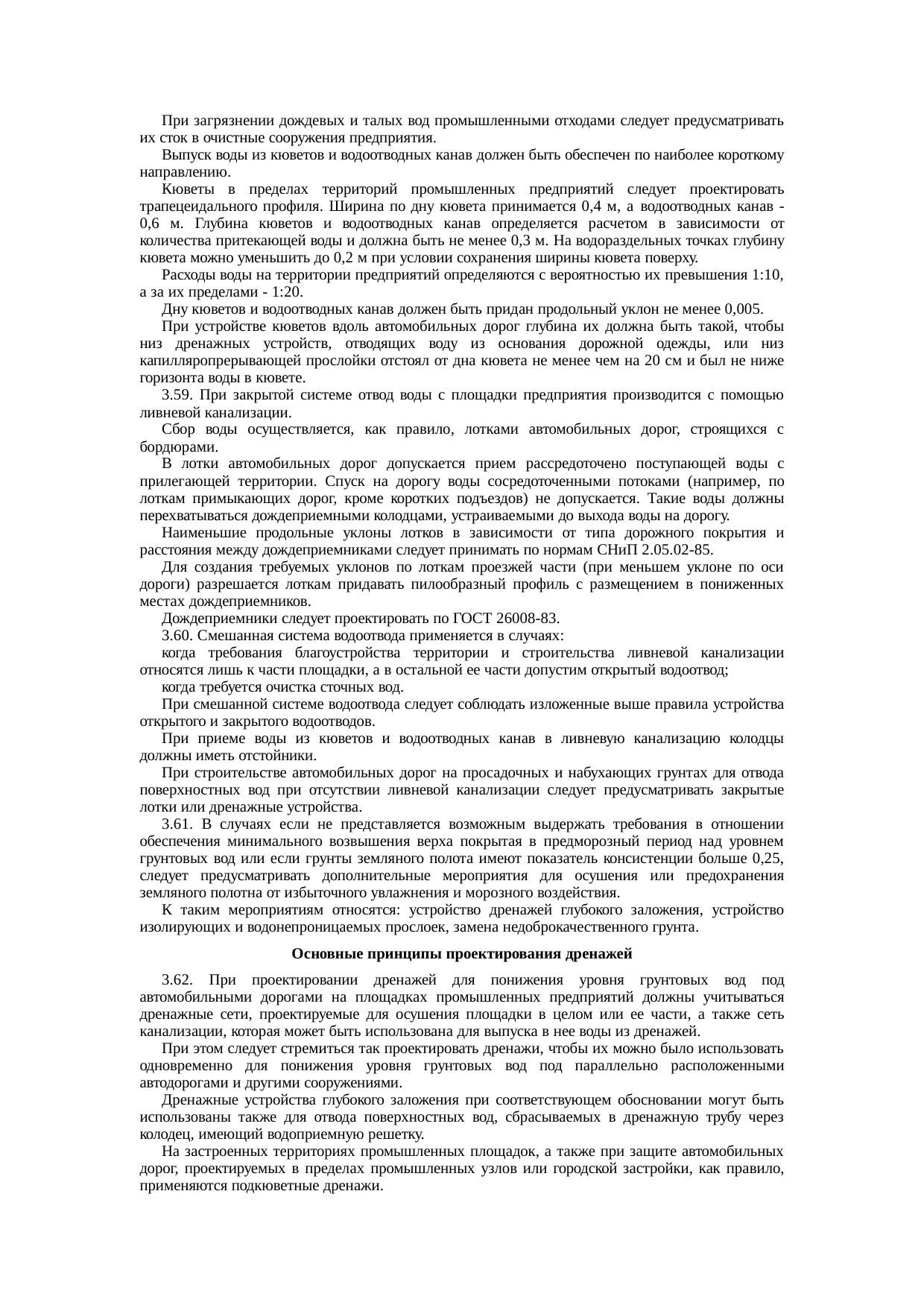Страница 100