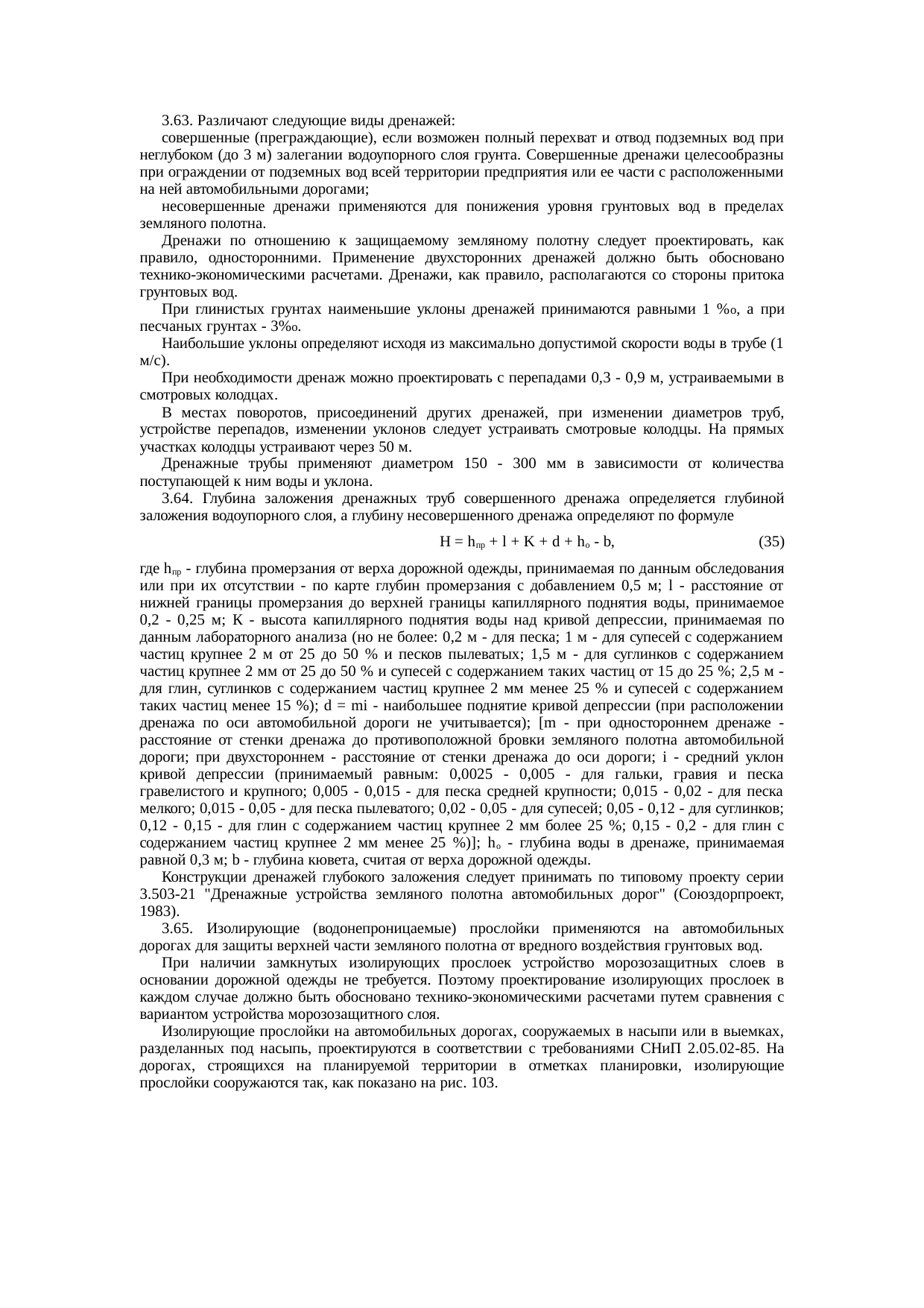 Страница 101