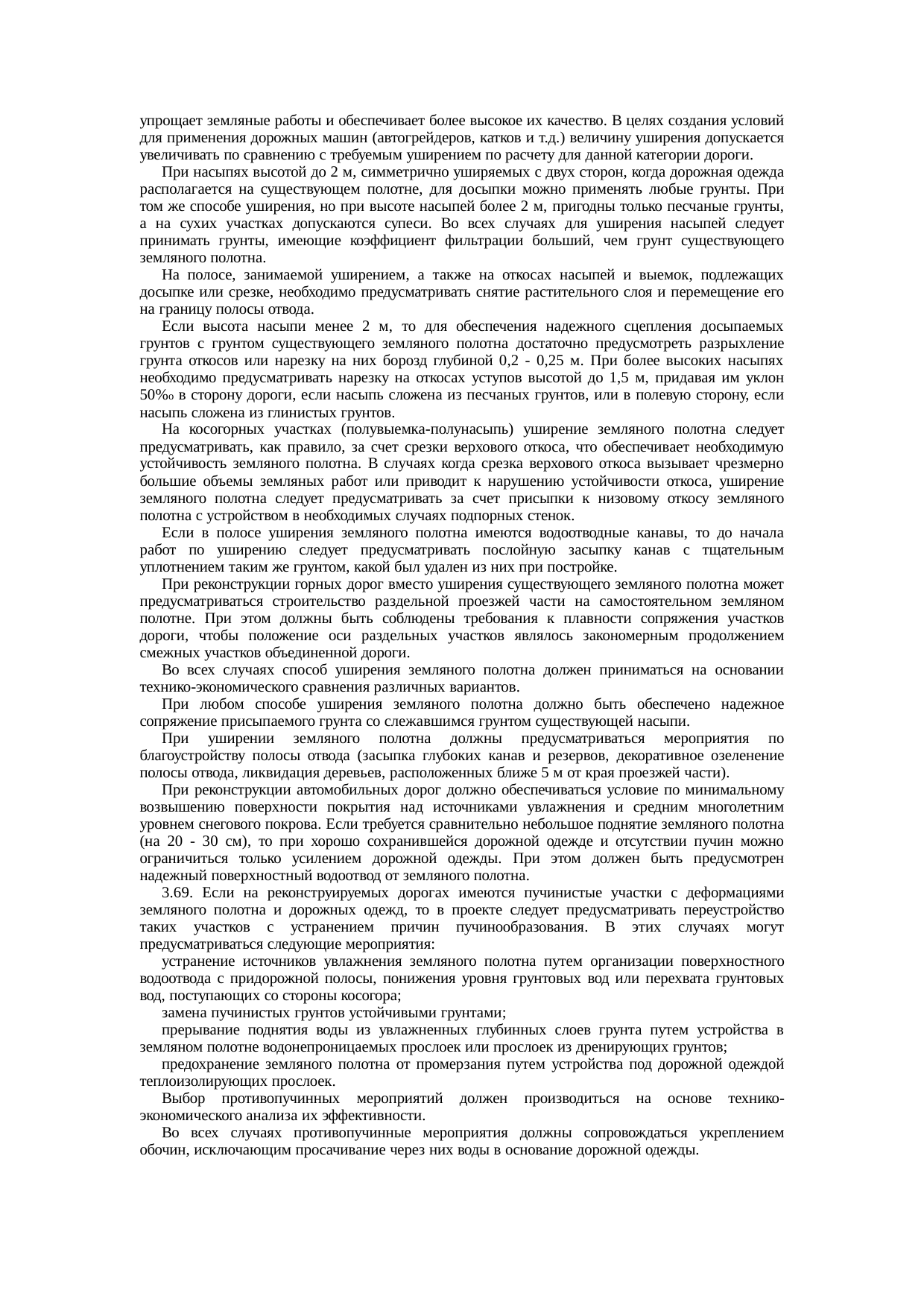 Страница 103