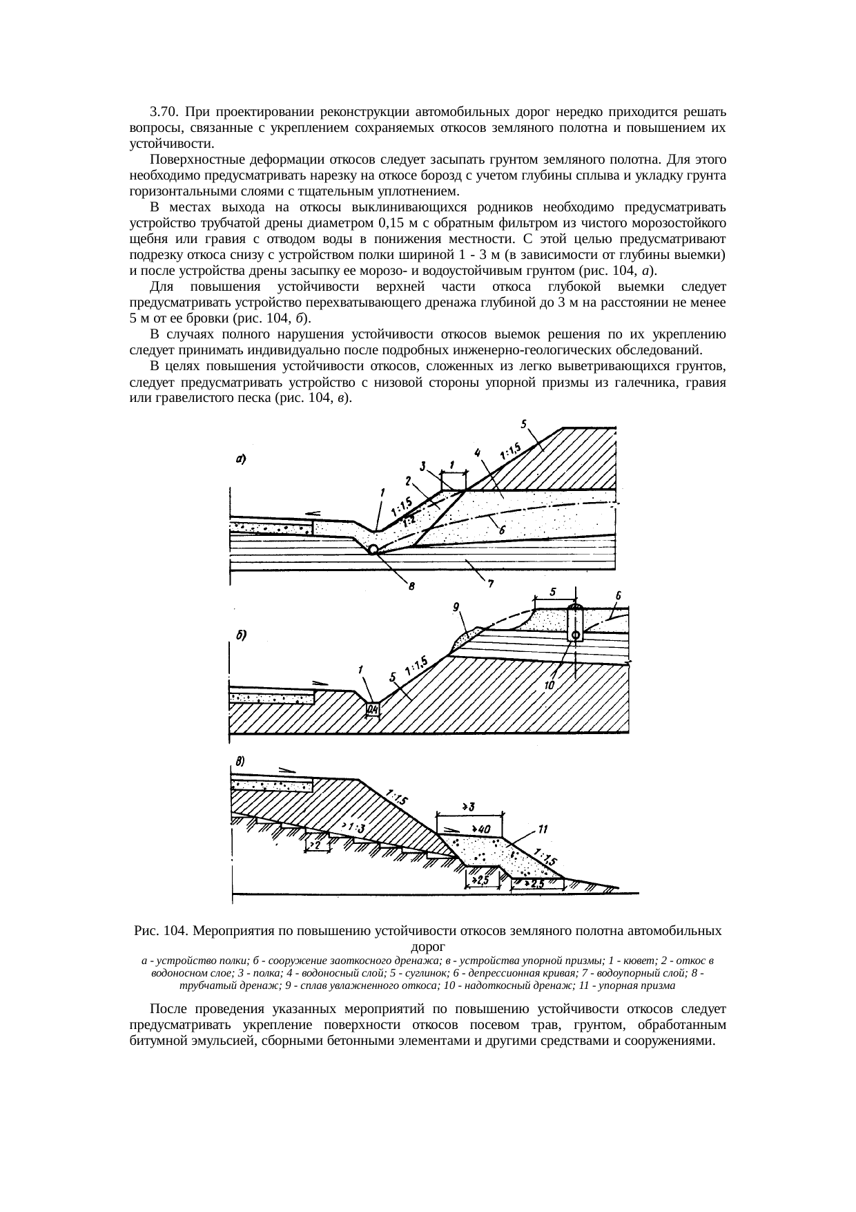 Страница 104