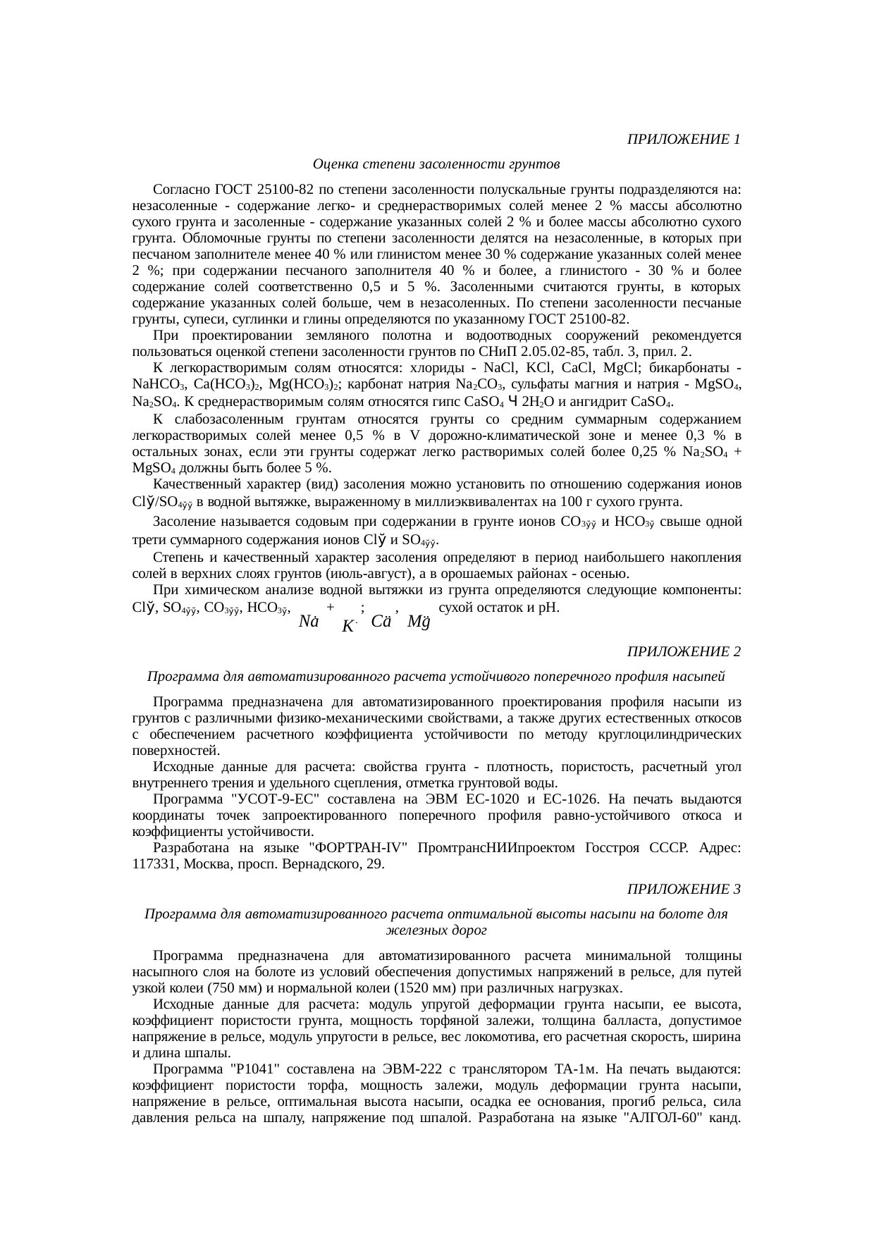 Страница 105