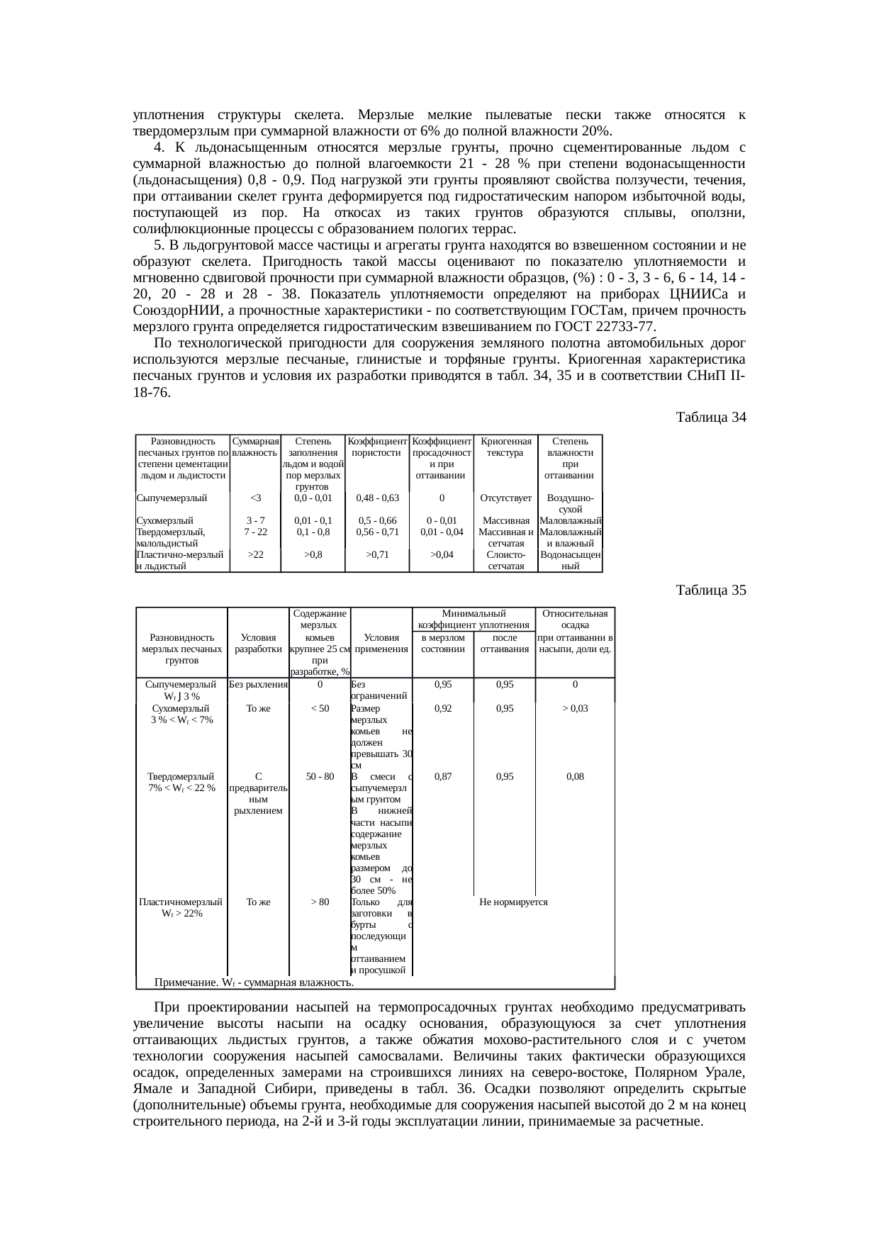 Страница 107