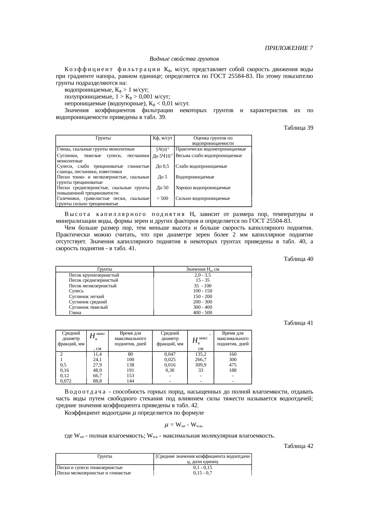 Страница 110