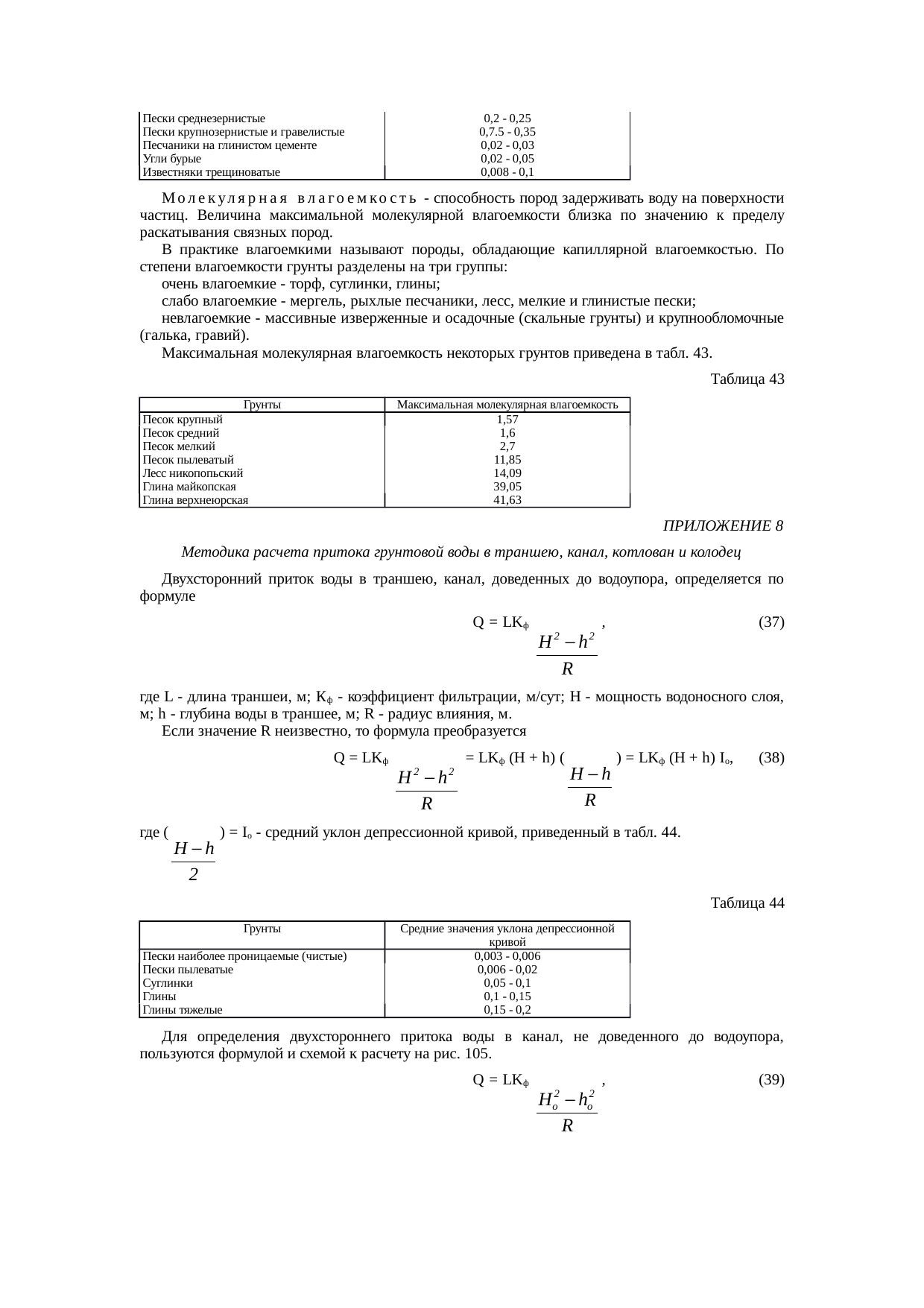 Страница 111