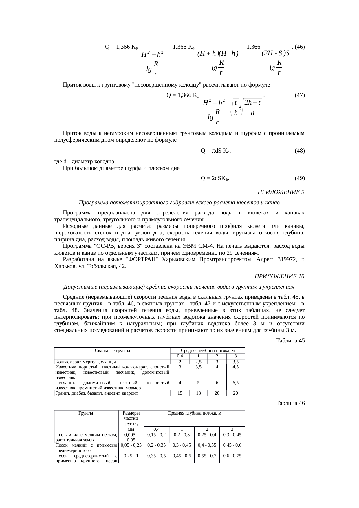Страница 113