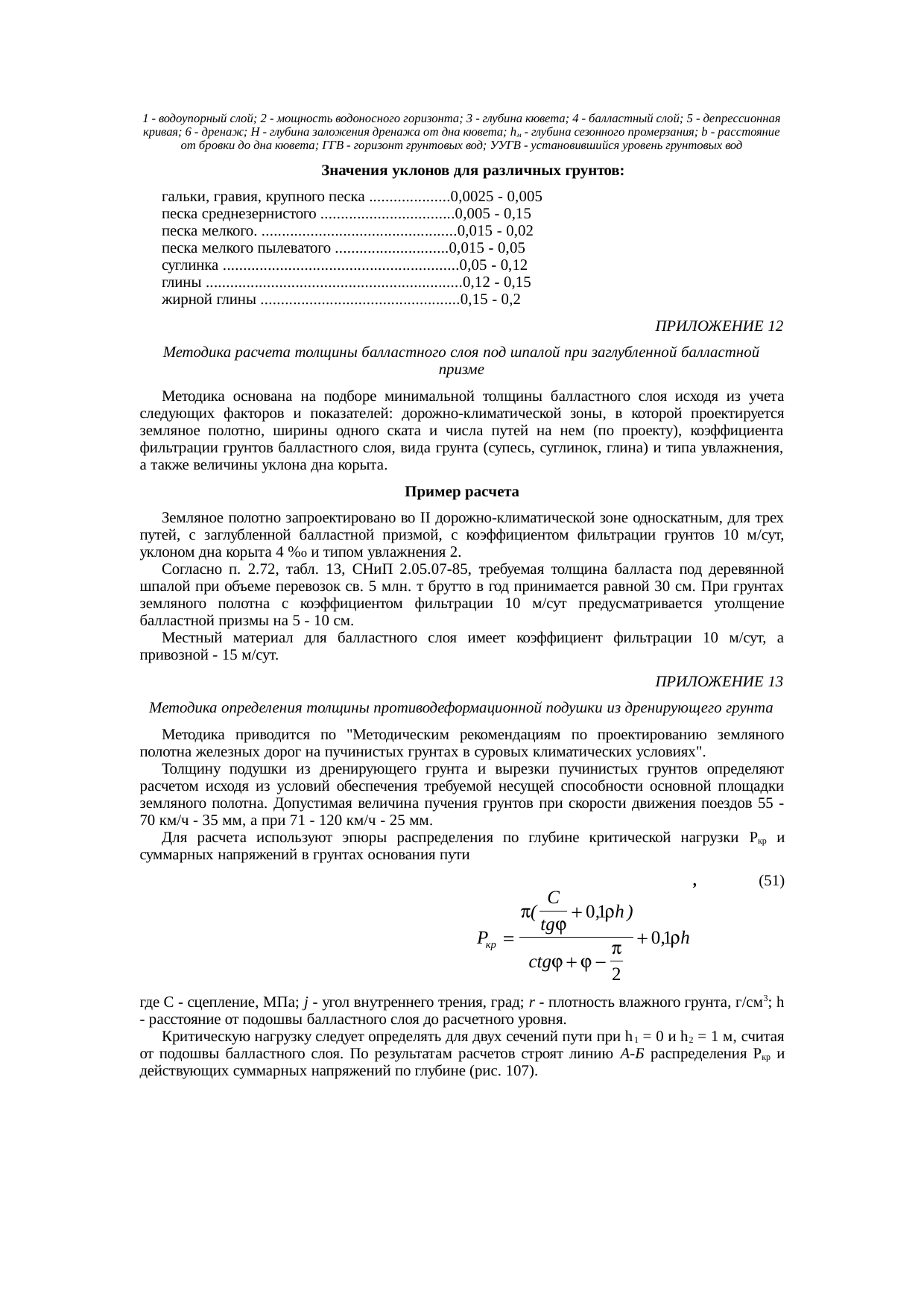Страница 116