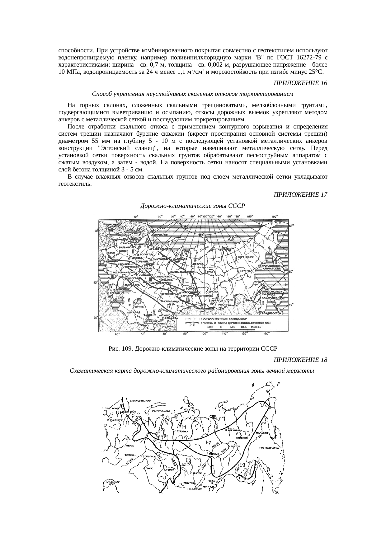 Страница 120