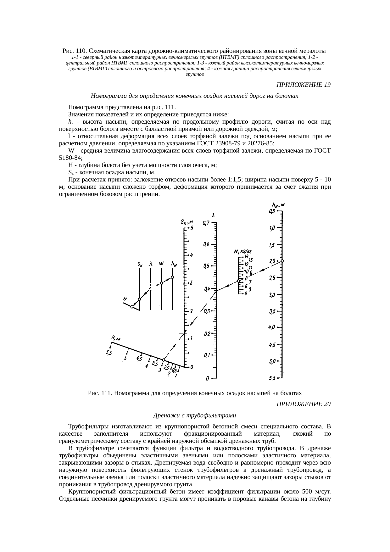 Страница 121