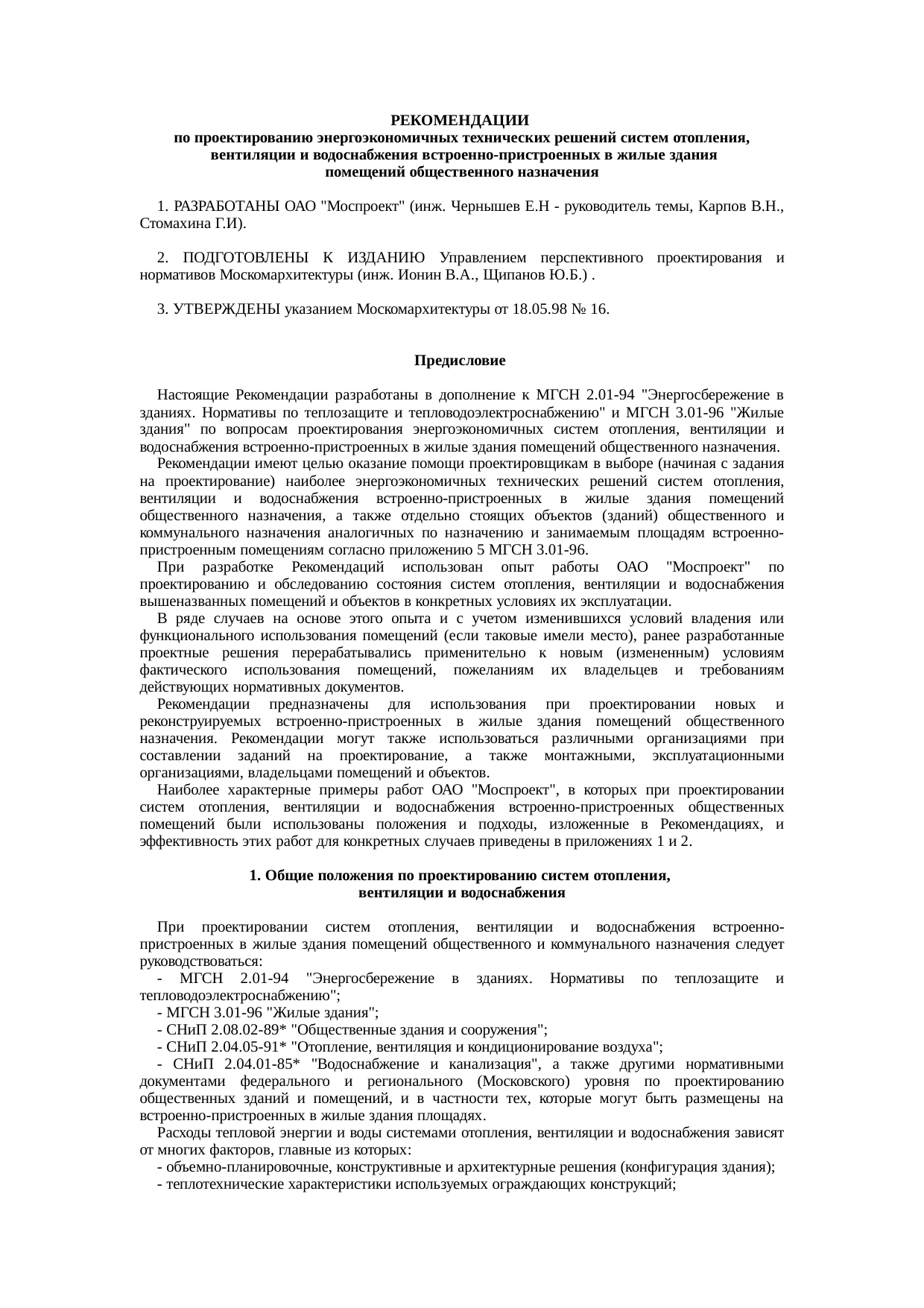 Страница 1