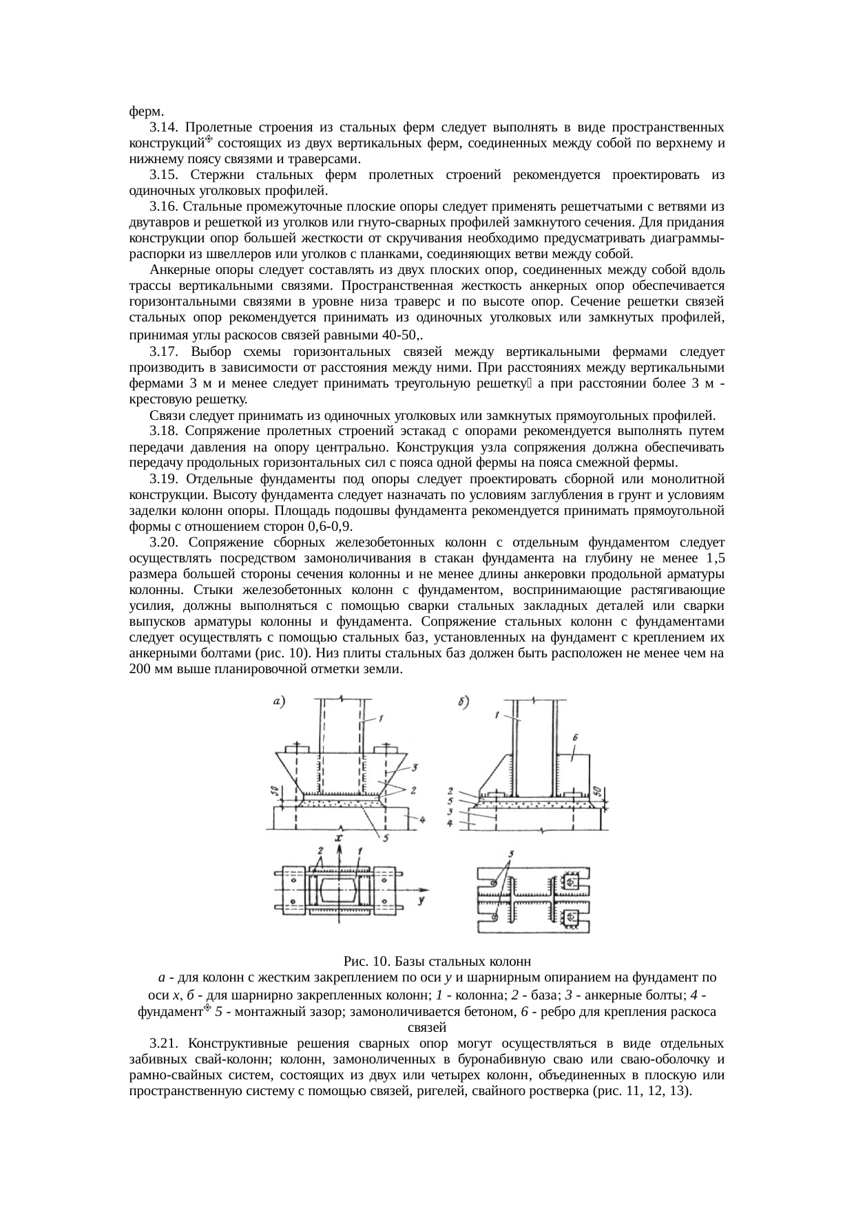 Страница 10